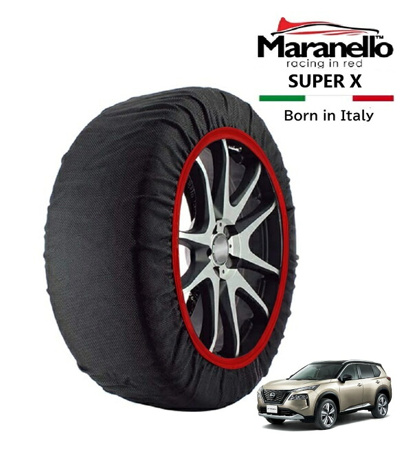 P10倍 エントリー 【Maranello正規品】 スノーソックス マラネロ 日産 エクストレイル G 6AA-T33 フロント 235/55R19 19インチ SUPER X 布製 タイヤ チェーン イタリア製