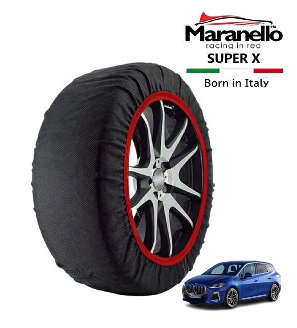 P10倍 エントリー 【Maranello正規品】 スノーソックス マラネロ BMW 2シリーズ 218d アクティブツアラー Mスポーツ 3DA-22BY20 フロント 205/60R17 17インチ SUPER X 布製 タイヤ チェーン イタリア製