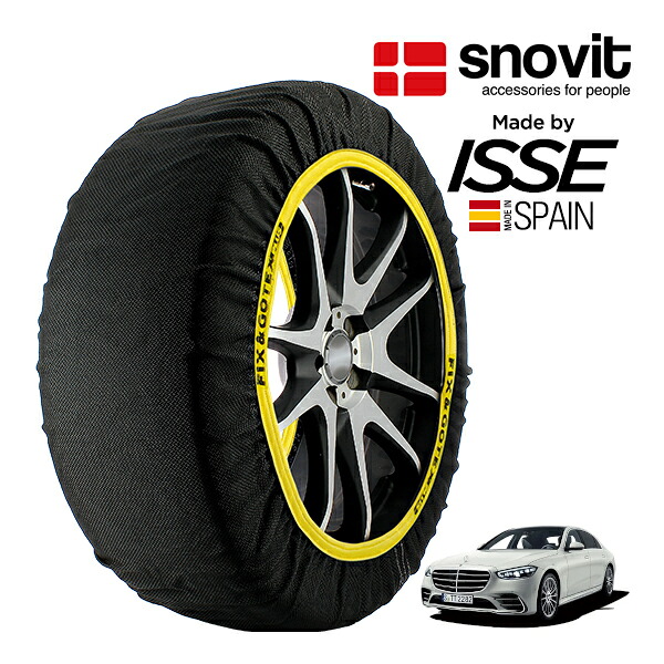 P10倍 エントリー 【snovit正規品 ISSE製造】 スノビット イッセ SNOW SOCKS メルセデス・ベンツ Sクラス S580 4マチックロング 4AA-223176 285/40R19 19インチ 4WD スノーソックス 布製 タイヤ チェーン 非金属 スペイン製