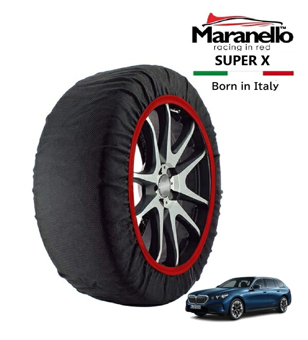 P10倍 エントリー 【Maranello正規品】 スノーソックス マラネロ BMW 5シリーズ 523i ツーリング エクスクルーシブ 3AA-12GV20 リア 225/55R18 18インチ SUPER X 布製 タイヤ チェーン イタリア製