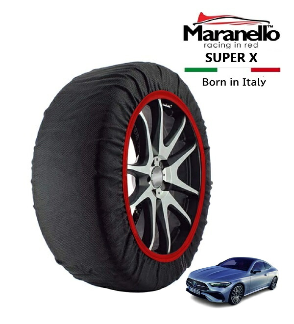 P10倍 エントリー 【Maranello正規品】 スノーソックス マラネロ メルセデス・ベンツ CLEクラス CLE200 クーペ スポーツ 4AA-236350C リア 275/35R19 19インチ SUPER X 布製 タイヤ チェーン イタリア製