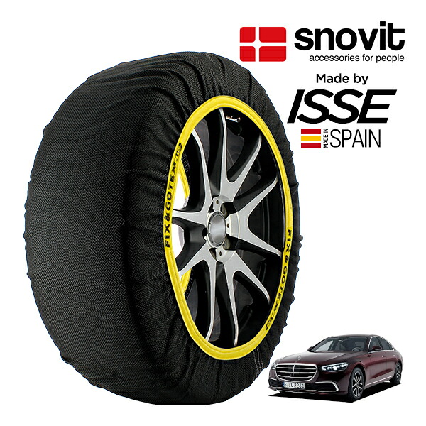 P10倍 エントリー 【snovit正規品 ISSE製造】 スノビット イッセ SNOW SOCKS メルセデス・ベンツ Sクラス S450d 4マチック E-アクティブボディコントロール 3CA-223023 255/45R19 19インチ 4WD スノーソックス 布製 タイヤ チェーン 非金属 スペイン製
