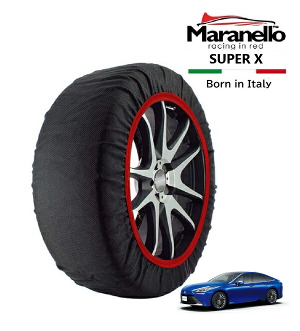 P10倍 エントリー 【Maranello正規品】 スノーソックス マラネロ トヨタ MIRAI Z ZBA-JPD20 リア 235/55R19 19インチ SUPER X 布製 タイヤ チェーン イタリア製タイヤチェーン