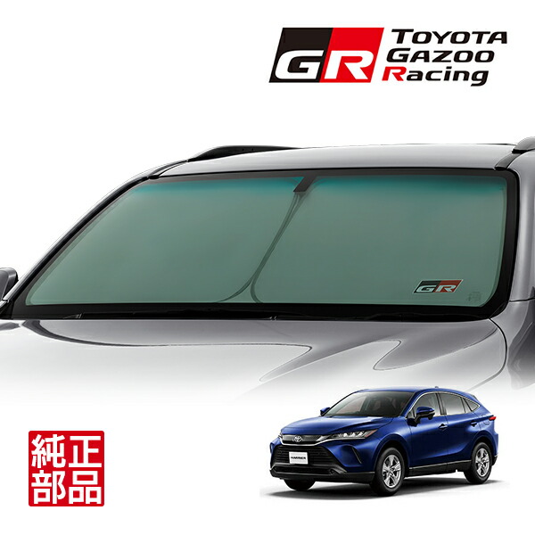 楽天市場】【トヨタ純正】 GR SPORT フロント サンシェード フロントガラス 日よけ 収納袋付 ランクル200 ランドクルーザー 200系  UZJ200W URJ202W : トラックチューナーズ楽天市場店