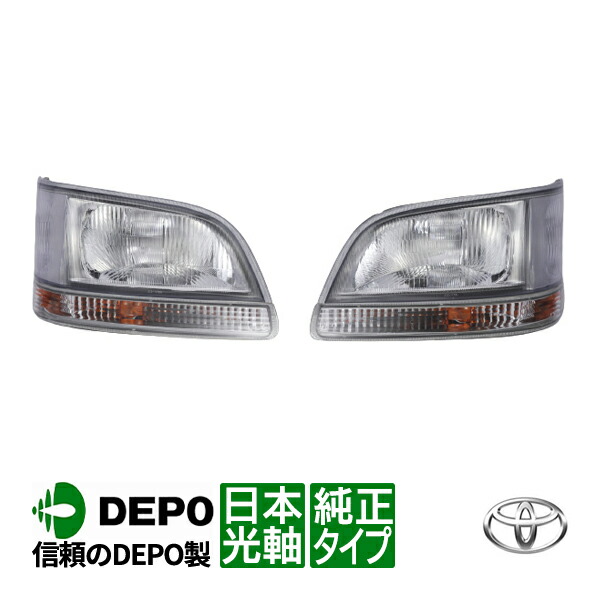 楽天市場】エントリーP10倍 【DEPO正規品】 トヨタ ハイエース