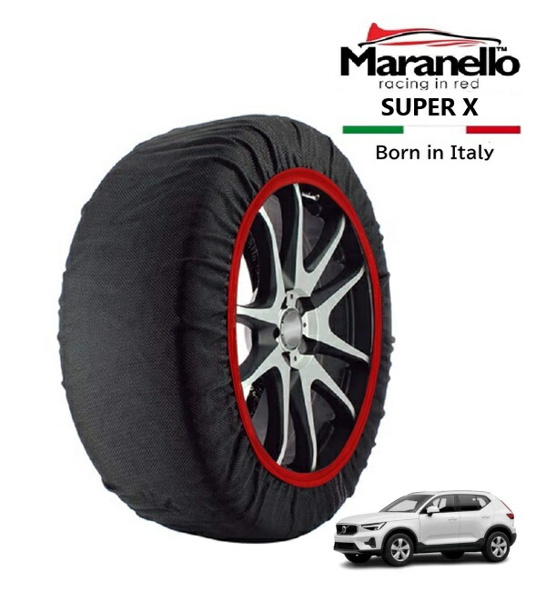 P10倍 エントリー 【Maranello正規品】 スノーソックス マラネロ ボルボ XC40 エッセンシャル B3 セレクション 5AA-XB420TXCM2 フロント 235/55R18 18インチ SUPER X 布製 タイヤ チェーン イタリア製