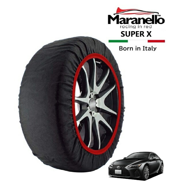 P10倍 エントリー 【Maranello正規品】 スノーソックス マラネロ レクサス IS IS350 Fスポーツ 3BA-GSE31 リア 265/35R19 19インチ SUPER X 布製 タイヤ チェーン イタリア製
