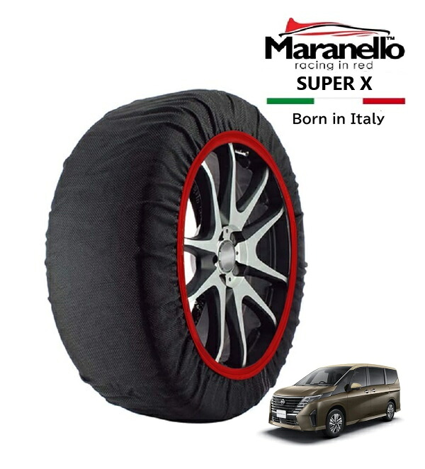 P10倍 エントリー 【Maranello正規品】 スノーソックス マラネロ 日産 セレナ ハイウェイスターV 5BA-FNC28 4WD 205/65R16 16インチ SUPER X 布製 タイヤ チェーン イタリア製