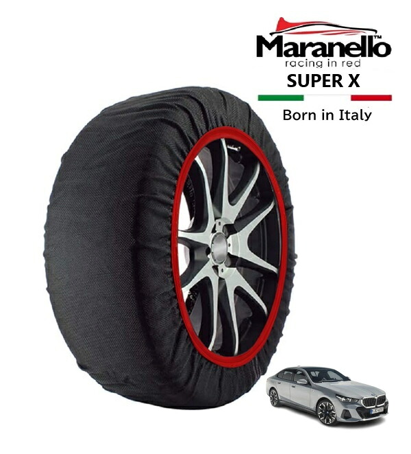P10倍 エントリー 【Maranello正規品】 スノーソックス マラネロ BMW i5 eDrive 40 Mスポーツ ZAA-32FK45 リア 245/45R19 19インチ SUPER X 布製 タイヤ チェーン イタリア製