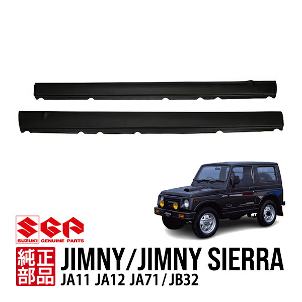 楽天市場】エントリーP10倍 【スズキ純正】 ジムニー JA11 JA12
