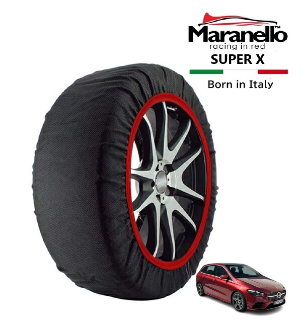 P10倍 エントリー 【Maranello正規品】 スノーソックス マラネロ メルセデス・ベンツ Bクラス B180 アーバンスターズ 5AA-247084 フロント 225/45R18 18インチ SUPER X 布製 タイヤ チェーン イタリア製