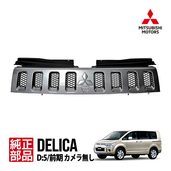 デリカd5グリル 楽天市場】-RYUKIGAN 龍鬼眼- デリカD5フロントグリルアイライン