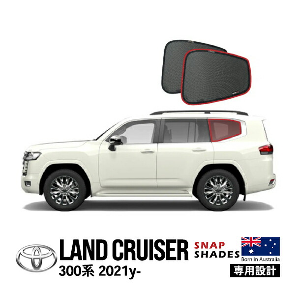 楽天市場】【SNAPSHADES正規品】ランドクルーザー ランクル