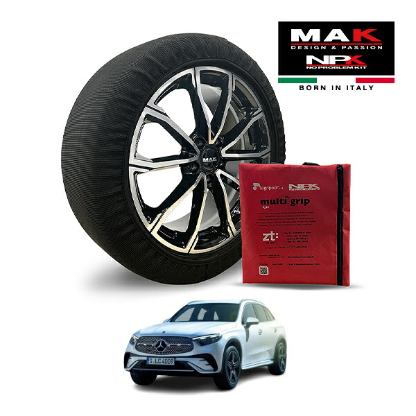 【MAK正規品】 NPK スノーソックス MULTIGRIP LIGHT 73000SSL08 255/45R20 20インチ 布製 タイヤ チェーン 非金属 EU製 メルセデス・ベンツ GLCクラス GLC220d 4マチックスポーツ ドライバーズパッケージ 3CA-254605 4WD｜トラックチューナーズ店