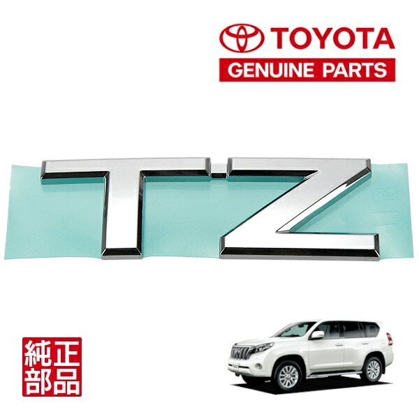 トヨタ純正　ランドクルーザープラド150後期　 リアガーニッシュ　文字白 150プラド後期に特別なカラードリアガーニッシュを装着！ | GMG
