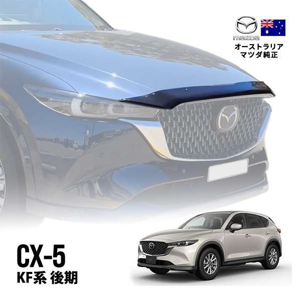 楽天市場】【豪州マツダ純正】 CX-8 KG系 KG2P KG5P 平成29年12月～令