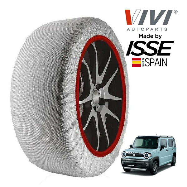 【VIVI正規品 ISSE製造】 ヴィヴィ イッセ SNOW SOCKS スズキ ハスラー タフワイルドターボ 4AA-MR52S 165/60R15 15インチ 4WD スノーソックス 布製 タイヤ チェーン 非金属 スペイン製｜トラックチューナーズ店