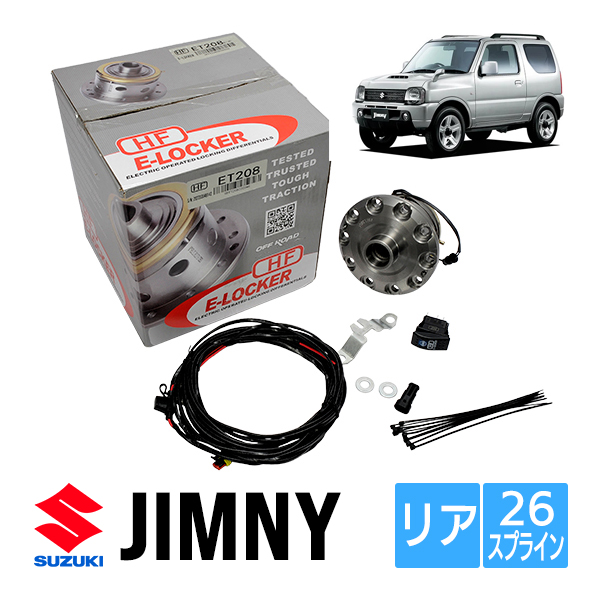 ジムニー jimny リア用 電磁ロッカー JA系 JB系 2021年製 新品 www.ndc
