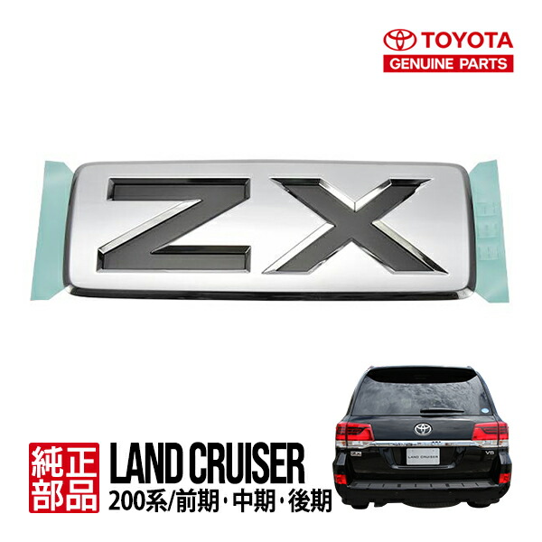楽天市場】【トヨタ純正】 VX リア エンブレム 75473-60040