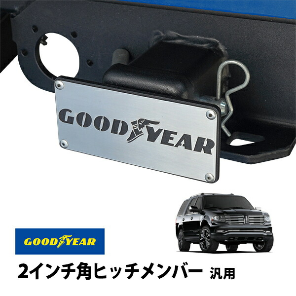【未使用/訳あり】 アメ車 汎用 RBP 汎用 ヒッチカバー ブラック 2インチ 楽天市場】P10倍 エントリー 【GOODYEAR正規品】 2インチ角