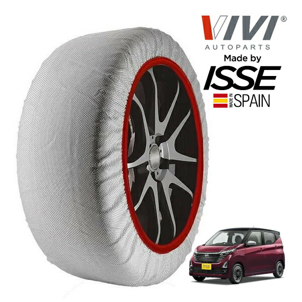 P10倍 エントリー 【VIVI正規品 ISSE製造】 ヴィヴィ イッセ SNOW SOCKS 日産 デイズ ハイウェイスター X アーバンクロム プロパイロットエディション 5AA-B44W 155/65R14 14インチ フロント スノーソックス 布製 タイヤ チェーン 非金属 スペイン製