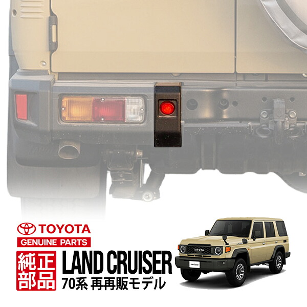 楽天市場】トヨタ 純正部品 ランドクルーザー 70 40thインストルメント
