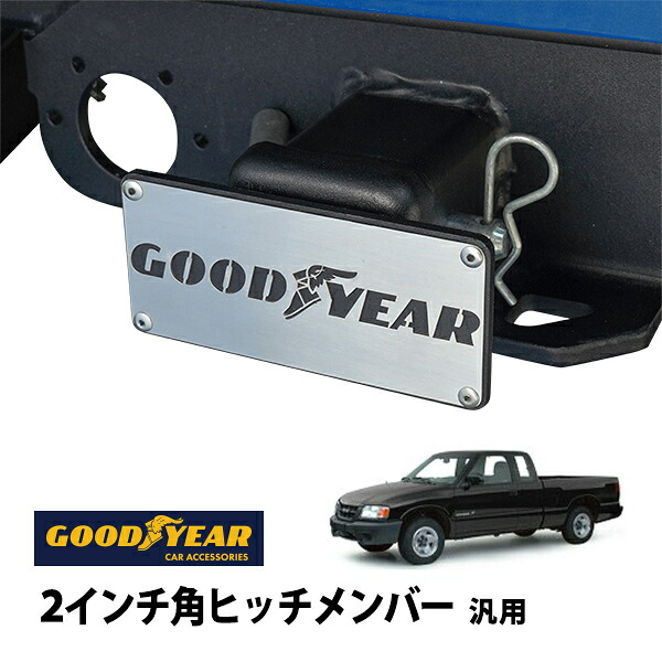 P10倍 エントリー 【GOODYEAR正規品】 2インチ角ヒッチメンバー汎用 メタル ヒッチカバー ヒッチキャップ いすゞ オンブレ 96-00y
