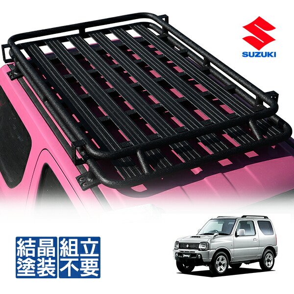 日本未入荷 スズキ ジムニー JB23 平成10年10月〜平成30年7月 ジムニーワイド JB33 平成10年1月〜平成12年3月 ジムニーシエラ  JB43 平成12年4月〜平成30年7月 アルミ リアラダー リヤラダー ステップラダー リアステップ ハシゴ はしご ブラック 粉体塗装 