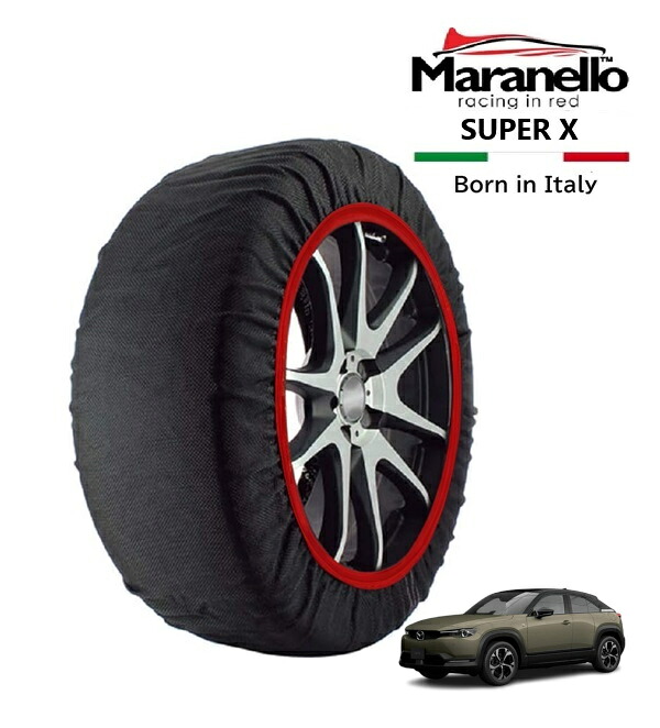 【Maranello正規品】 スノーソックス マラネロ マツダ MX-30ロータリーEV ベースグレード 3LA-DR8V3R フロント 215/55R18 18インチ SUPER X 布製 タイヤ チェーン イタリア製｜トラックチューナーズ店