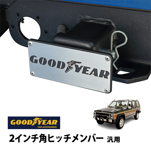 P10倍 エントリー 【GOODYEAR正規品】 2インチ角ヒッチメンバー汎用 メタル ヒッチカバー ヒッチキャップ ジープ ワゴニア 84-01y