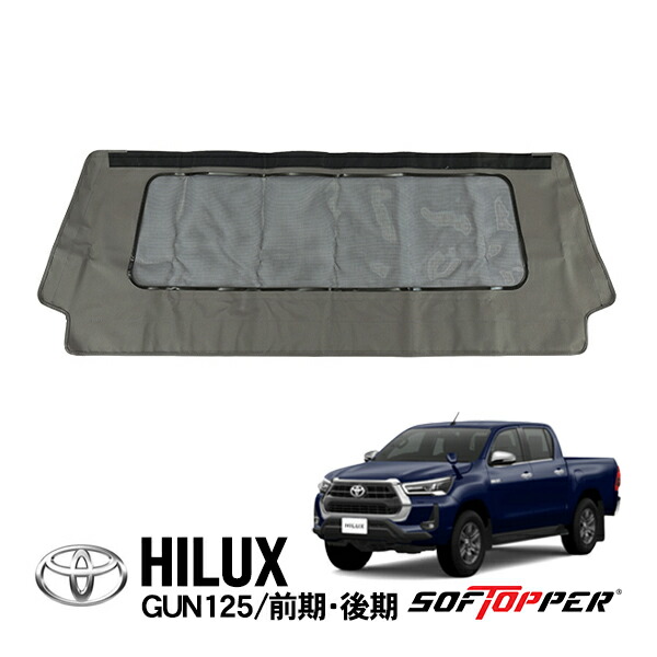 楽天市場】【Softopper正規品】 ソフトシェル用 リアパネル グレー 