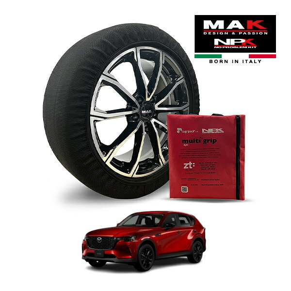 【MAK正規品】 NPK スノーソックス MULTIGRIP LIGHT 73000SSL08 235/50R20 20インチ 布製 タイヤ チェーン 非金属 EU製 マツダ CX-60 XD エクスクルーシブモード 3DA-KH3P リア｜トラックチューナーズ店
