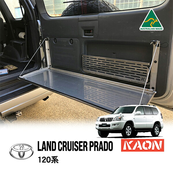【楽天市場】【KAON正規品】 トヨタ 120プラド ランクルプラド ランドクルーザープラド 120系 平成14年10月~平成21年9月 ...
