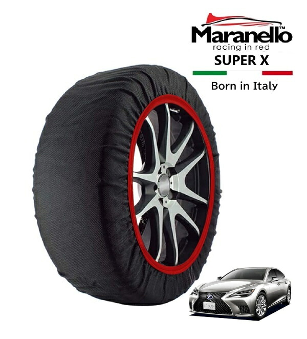 P10倍 エントリー 【Maranello正規品】 スノーソックス マラネロ レクサス LS500 Fスポーツ 3BA-VXFA50 リア 275/40R20 20インチ SUPER X 布製 タイヤ チェーン イタリア製