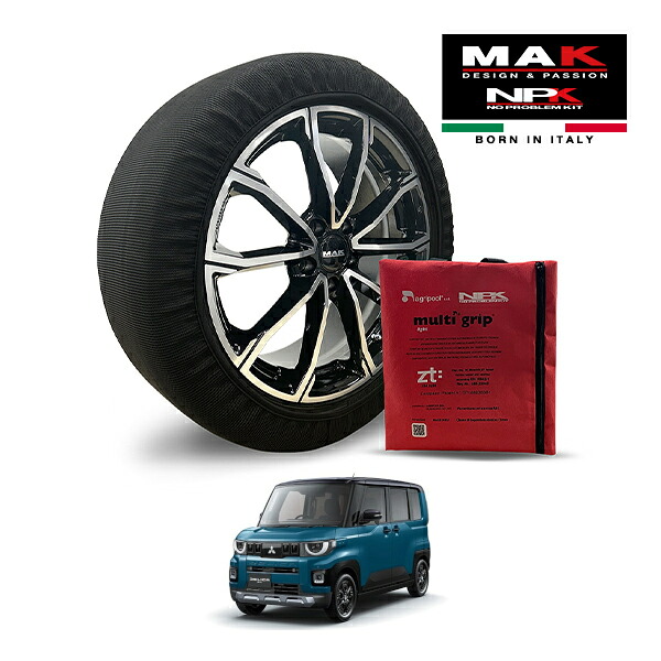 【MAK正規品】 NPK スノーソックス MULTIGRIP LIGHT 73000SSL03 165/60R15 15インチ 布製 タイヤ チェーン 非金属 EU製 三菱 デリカミニ G プレミアム 5BA-BA5A 4WD｜トラックチューナーズ店