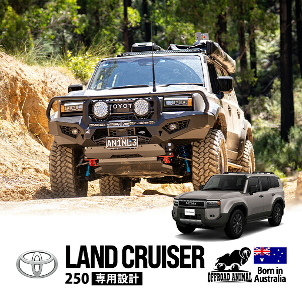 楽天市場】トヨタ ランクル250 ランドクルーザー250 TRJ250W GDJ250W