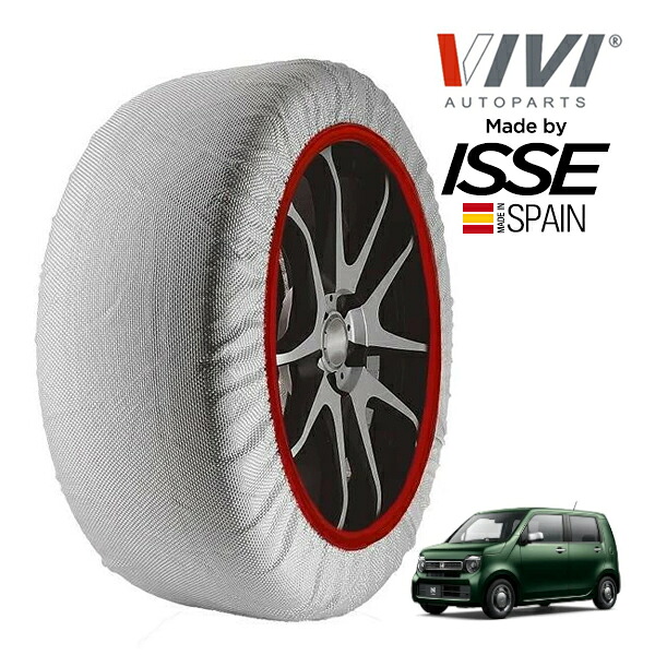 【VIVI正規品 ISSE製造】 ヴィヴィ イッセ SNOW SOCKS ホンダ N-WGN L 特別仕様車スタイル+ビター 6BA-JH3 155/65R14 14インチ フロント スノーソックス 布製 タイヤ チェーン 非金属 スペイン製｜トラックチューナーズ店