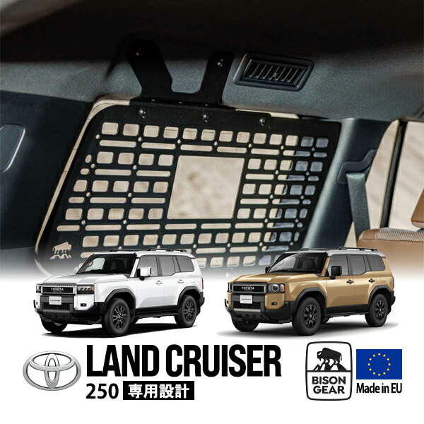 楽天市場】ボディーサイドモールディング トヨタ ランクル 250