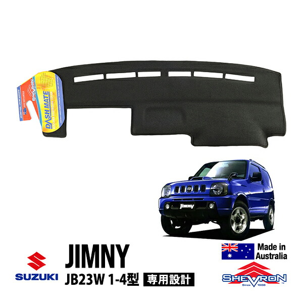 型式によって違いがあるジムニーJB23の1型～10型の変更点 |