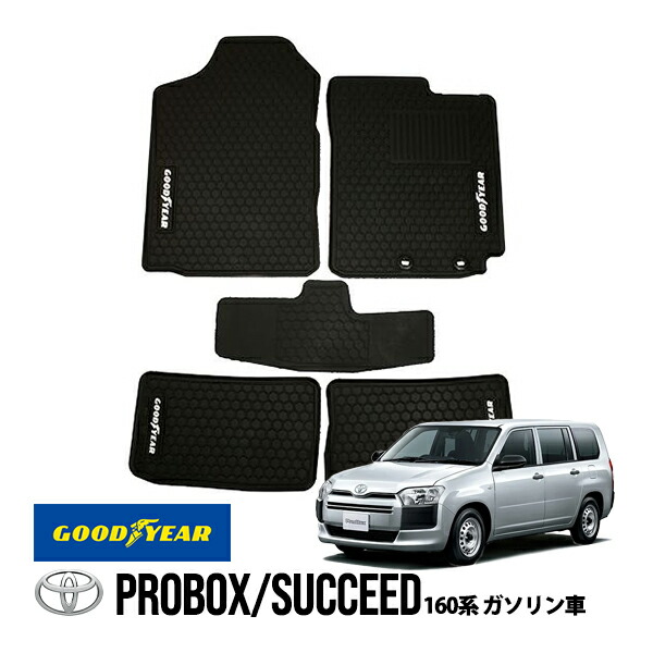 楽天市場】【GOOD YEAR正規品】トヨタ 160系 プロボックス
