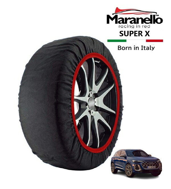 P10倍 エントリー 【Maranello正規品】 スノーソックス マラネロ アウディ SQ5 エアサスペンション装着車 3AA-GUSA 4WD 255/45R20 20インチ SUPER X 布製 タイヤ チェーン イタリア製