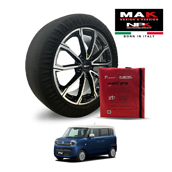 【MAK正規品】 NPK スノーソックス MULTIGRIP LIGHT 73000SSL02 155/65R14 14インチ 布製 タイヤ チェーン 非金属 EU製 スズキ ワゴンRスマイル ハイブリッドS 5AA-MX91S 4WD｜トラックチューナーズ店