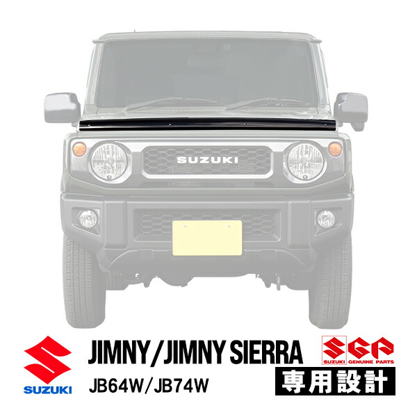 楽天市場】【スズキ純正】 ジムニー JB64 ジムニーシエラ JB74 平成30年7月～現行 SUZUKIエンブレム フロントグリル ラジエーターグリル  オプショングリル ダークグレーメタリック 9911C-78R01-ZSC : トラックチューナーズ楽天市場店