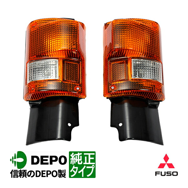 楽天市場】スーパーグレート コーナー ランプ ふそう 平成8年6月～平成