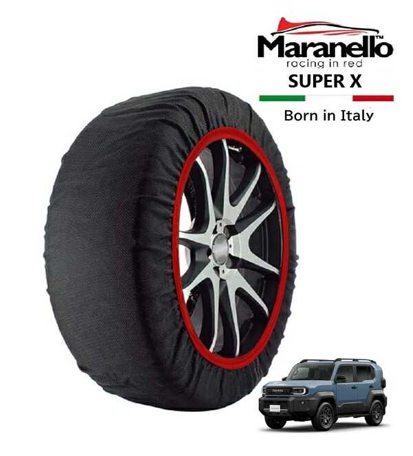 【Maranello正規品】 スノーソックス マラネロ トヨタ ランドクルーザーFJ VX 3BA-TRJ240W 4WD 265/60R18 18インチ SUPER X 布製 タイヤ チェーン イタリア製｜トラックチューナーズ店