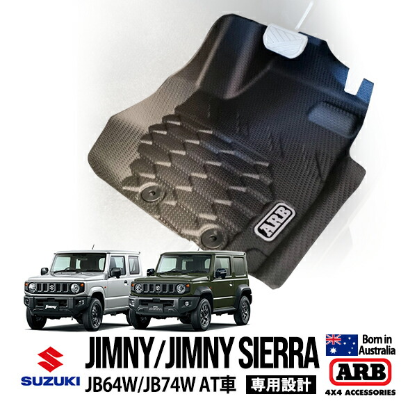 P10倍 エントリー 【ARB正規品】 ジムニー JB64 ジムニーシエラ JB74 平成30年7月～現行 AT車用 ラバー フロアマット オールウェザーマット ラバーマット 3枚セット フロント 運転席 助手席 1列目 セカンド 2列目 一体型