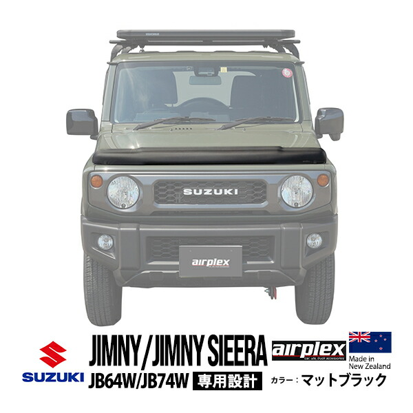 バグガード airplex 三菱 デリカ D:5 後期 バグガード スモーク | Costco Japan
