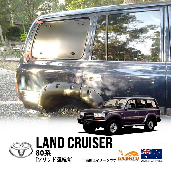 ランクル80中期(FZJ80G) ヨッシー 楽天市場】【トヨタ純正】 ランクル80 ランドクルーザー 80系