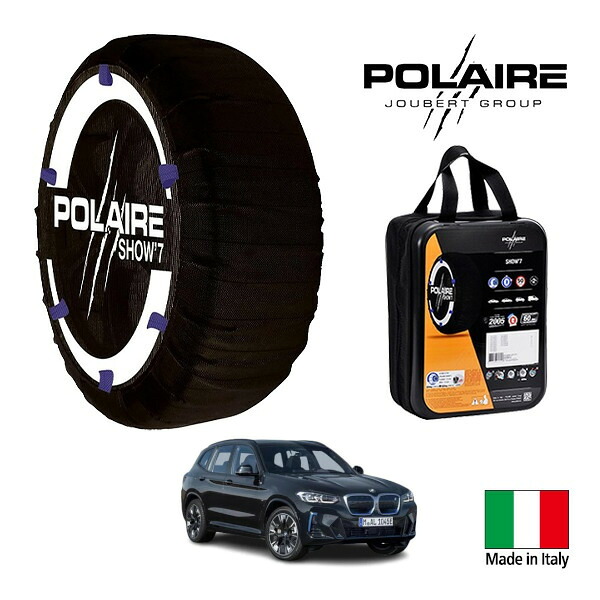 P10倍 エントリー 【POLAIRE正規品】ポレア ポレイル SNOW SOCKS Show7 BMW ix3 Mスポーツ ZAA-42DU44 275/40R20 20インチ リア スノーソックス 布製 タイヤ チェーン 非金属 イタリア製