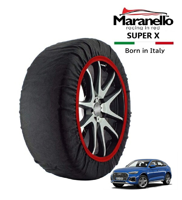 P10倍 エントリー 【Maranello正規品】 スノーソックス マラネロ アウディ Q5 スポーツバック Sライン ダイナミックエディション エアサスペンション装備車 3CA-FYDTPA 4WD 255/45R20 20インチ SUPER X 布製 タイヤ チェーン イタリア製